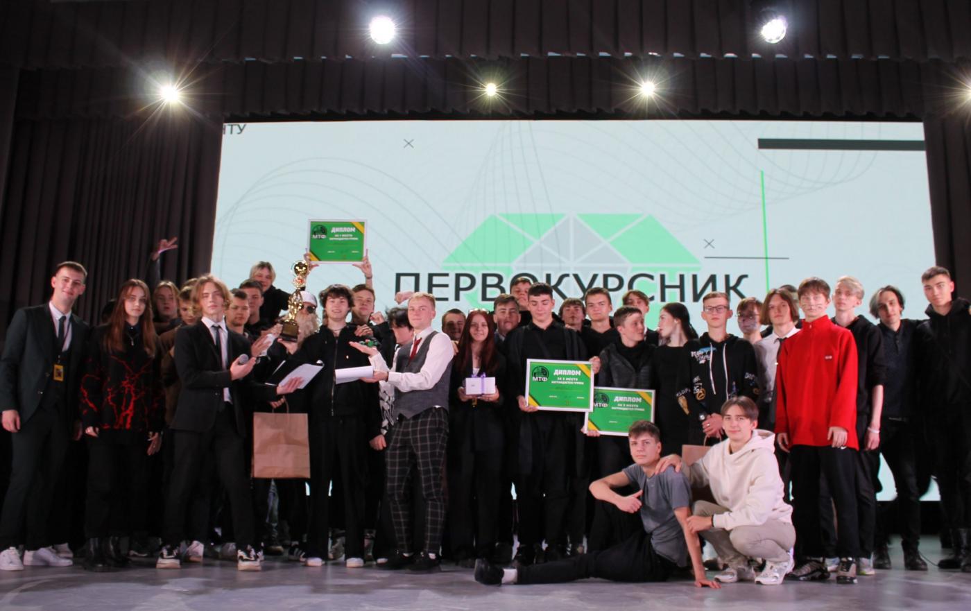 «День первокурсника» на МТФ